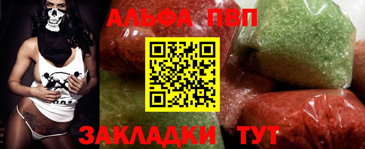 Тула  Альфа ПВП СК КРИС  Альфа ПВП кристаллы  Alpha PVP Crystall  A-PVP  Вход с VPN 