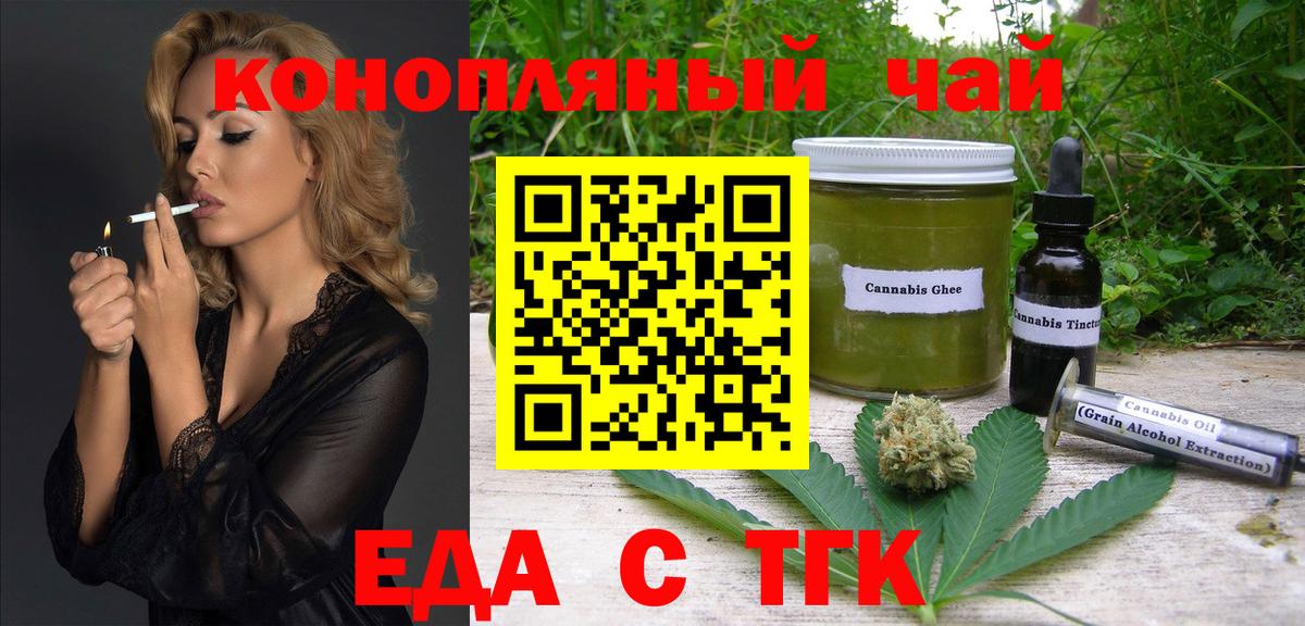 Тула  Печенье с ТГК марихуана  Вход с VPN 