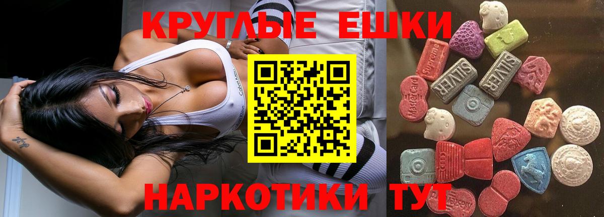 Экстази 99%  ЭКСТАЗИ  Тула  Вход с VPN  Ecstasy круглые 