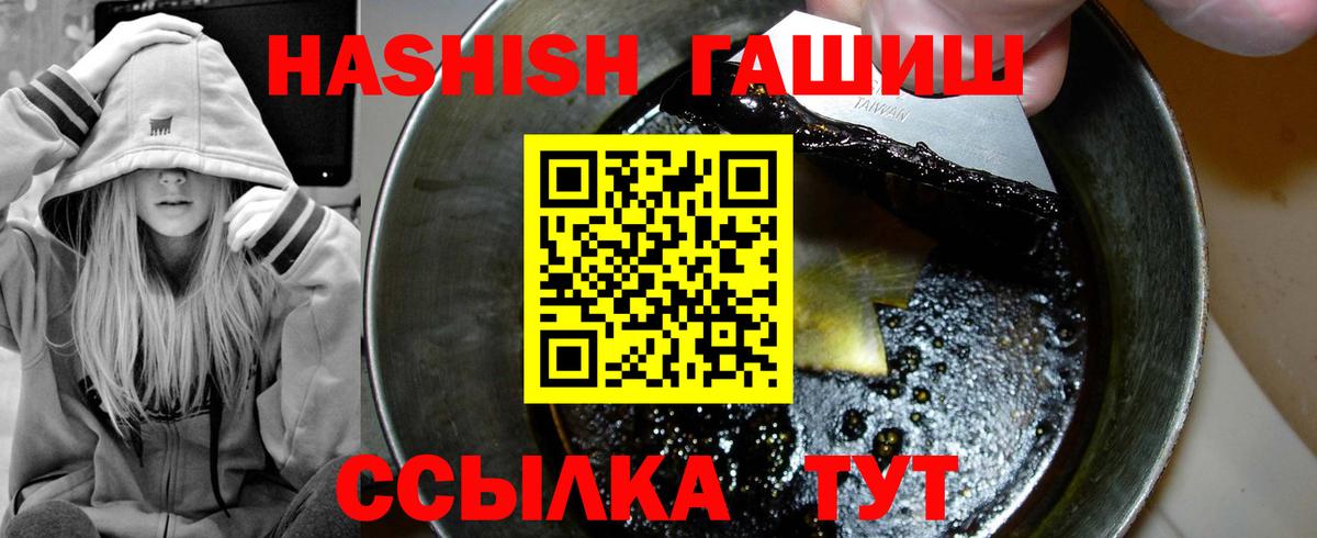 Гашиш hashish  Вход с VPN  ГАШ  Тула 