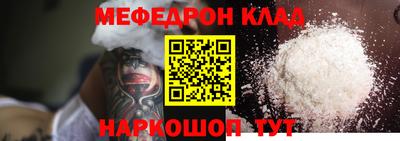 меф Кандалакша