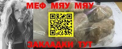 меф Кандалакша
