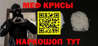 меф Кандалакша