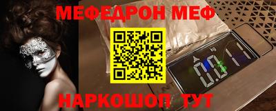 меф Кандалакша