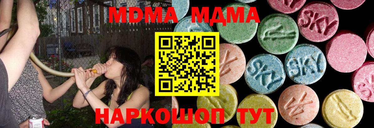 МДМА Molly  Вход с VPN  Тула  MDMA молли 