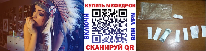 Меф мяу мяу мука Тула