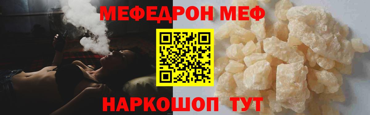 Мефедрон Тула