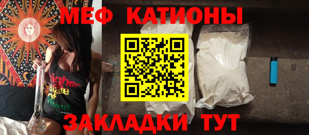 Меф  Мефедрон кристаллы  Мефедрон  Мефедрон VHQ  Вход с VPN  Тула 