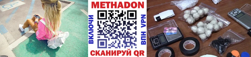 Метадон VHQ  цены   Тула 