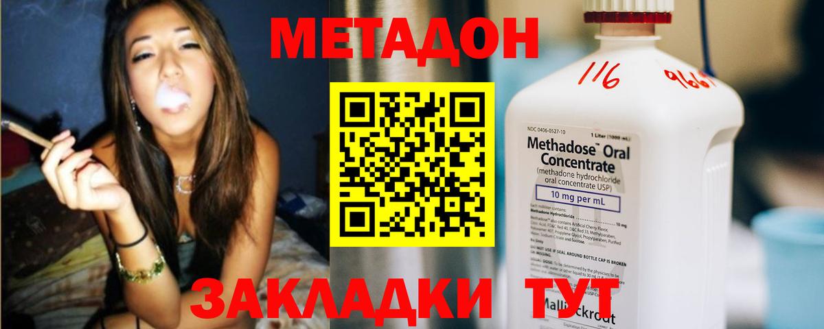 Метадон белоснежный  Вход с VPN  Метадон VHQ  Тула 