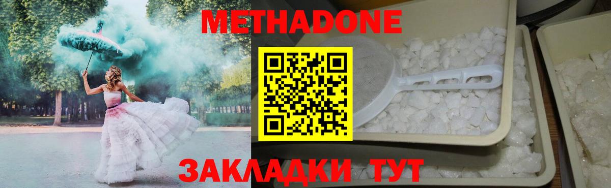 Метадон мёд Тула