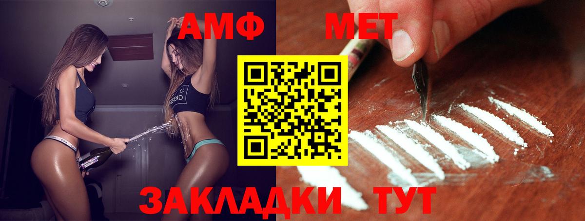 Метамфетамин кристалл Тула