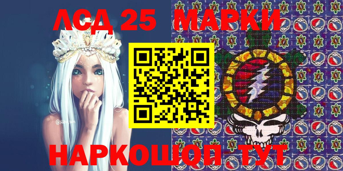 Марки N-bome 1,8мг Тула