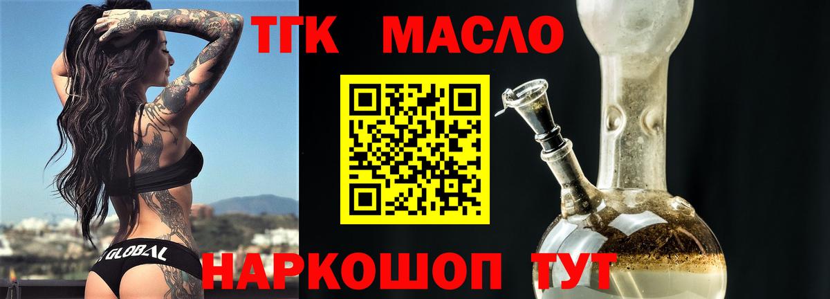 Тула  Дистиллят ТГК гашишное масло  Дистиллят ТГК вейп с тгк  Вход с VPN 