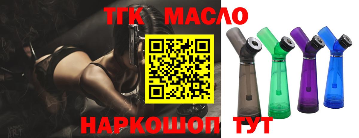 ТГК концентрат Тула